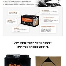 델코DF14수입차 보조밧데리 벤츠