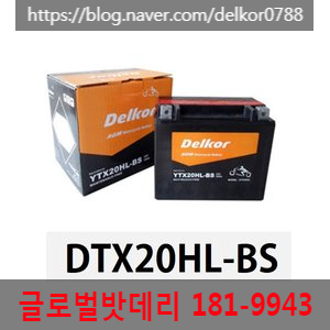 할리데이비슨 델코20HL, DTX20HL