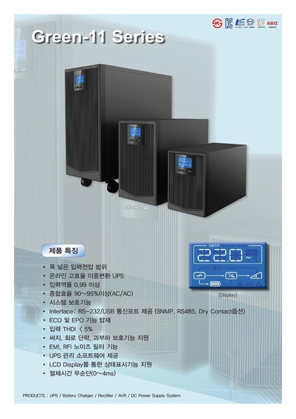 Green-11 Series (battery 판매/교체 전문)