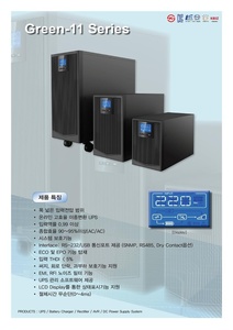Green-11 Series (battery 판매/교체 전문)