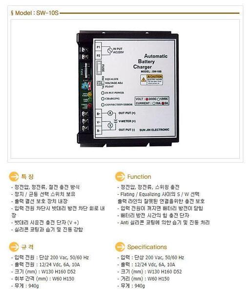 SW-10S 24V 충전기 10AH 24V 내장형