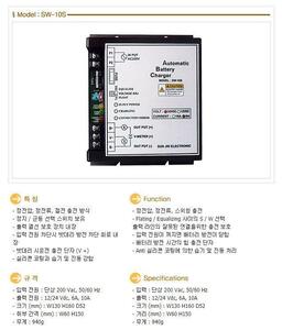 SW-10S 24V 충전기 10AH 24V 내장형